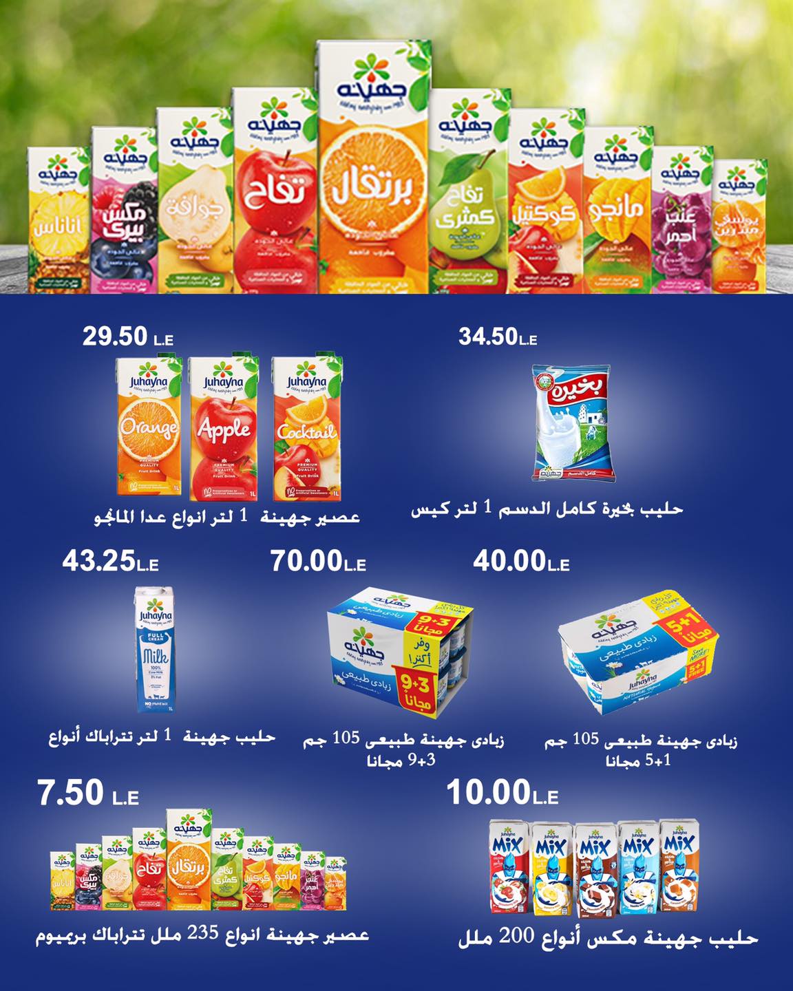 arafa-market offers from 25jun to 5jun 2025 عروض عرفة ماركت من 25 يونيو حتى 5 يونيو 2025 صفحة رقم 35